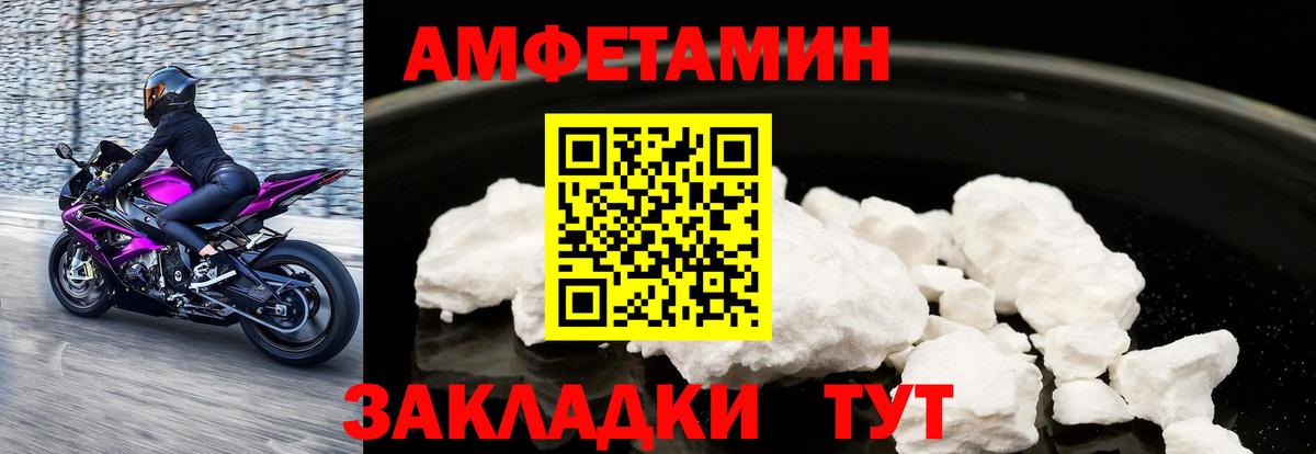 Амфетамин  Вход с VPN  АМФЕТАМИН  Нефтекамск  АМФ Розовый 