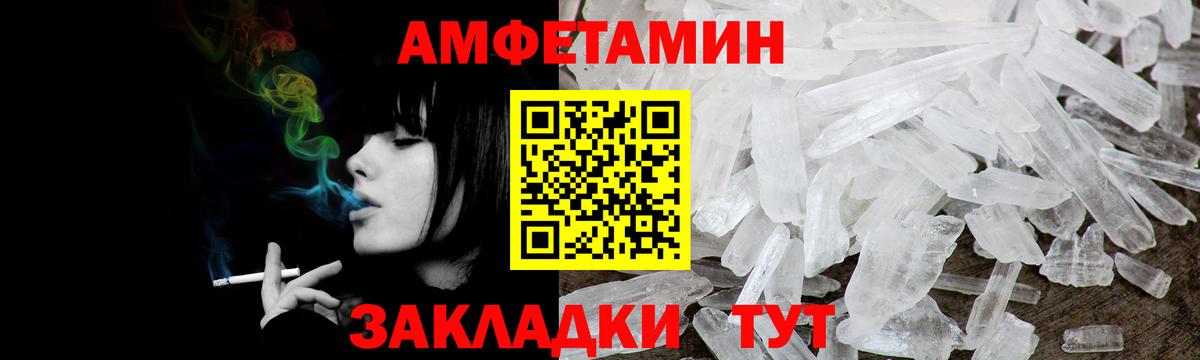 АМФЕТАМИН 98% Нефтекамск