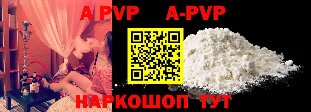 Alpha PVP Crystall  Alpha PVP мука  Alpha-PVP Соль  Нефтекамск  APVP  Вход с VPN 