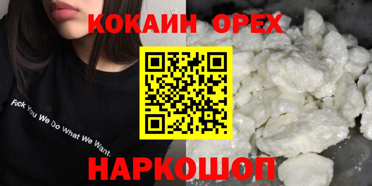 КОКАИН 99% Нефтекамск