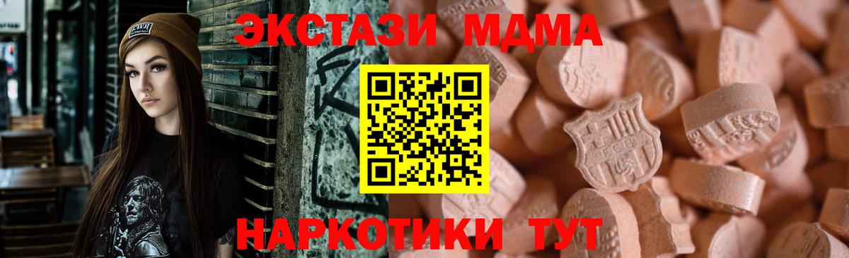 Экстази MDMA  mega как войти  Нефтекамск  ЭКСТАЗИ MDMA  Вход с VPN 