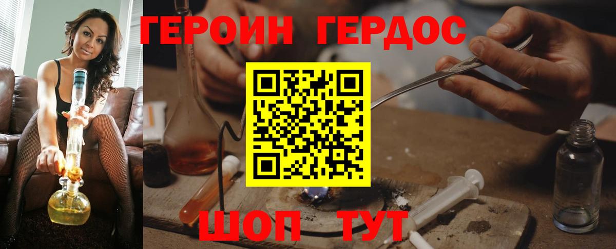 Нефтекамск  Героин хмурый  Вход с VPN 