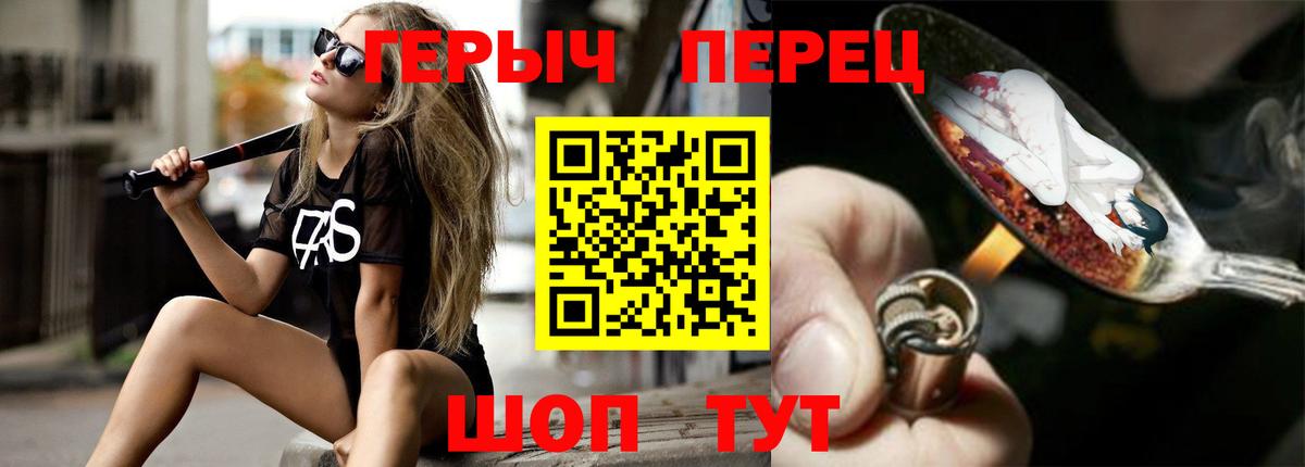 Героин герыч Нефтекамск