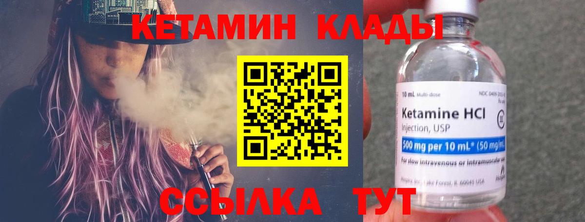 Нефтекамск  КЕТАМИН ketamine  Вход с VPN 
