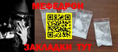 меф Новозыбков