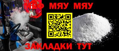 меф Новозыбков