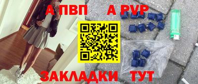 a pvp Новодвинск