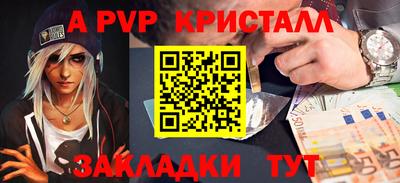 меф Новозыбков