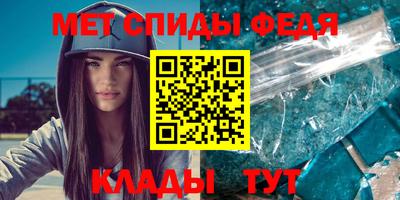 меф Новозыбков