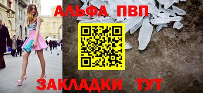 меф Новозыбков