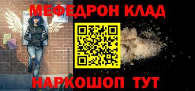 меф Новозыбков