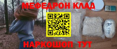 меф Новозыбков