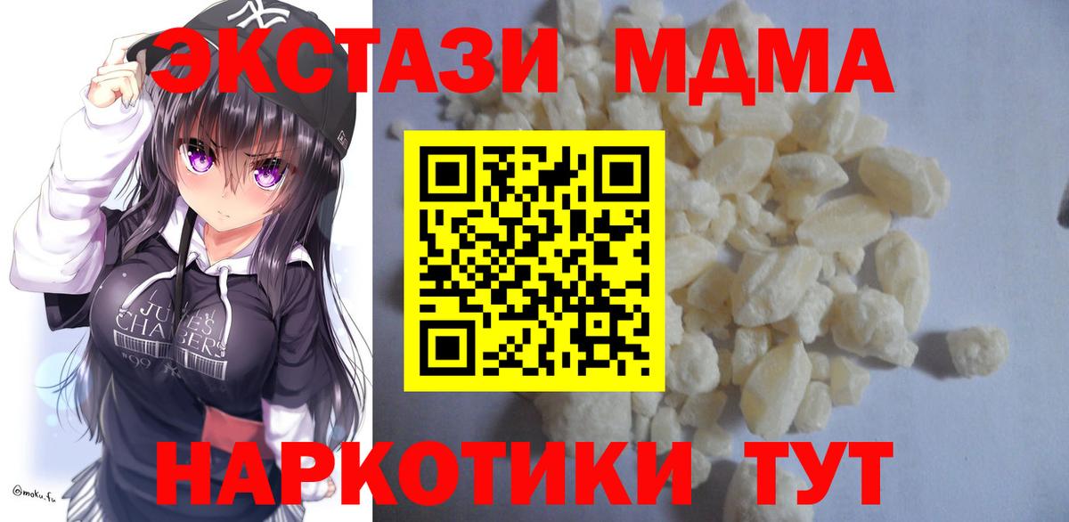 МДМА кристаллы  МДМА Molly  Вход с VPN  Нефтекамск 