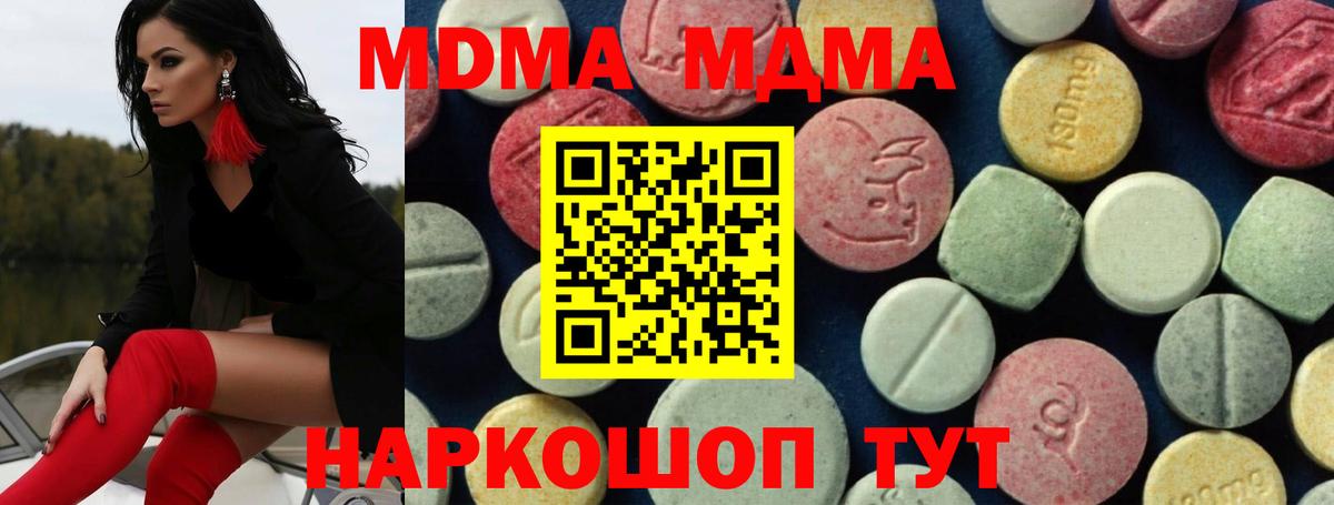 МДМА VHQ Нефтекамск