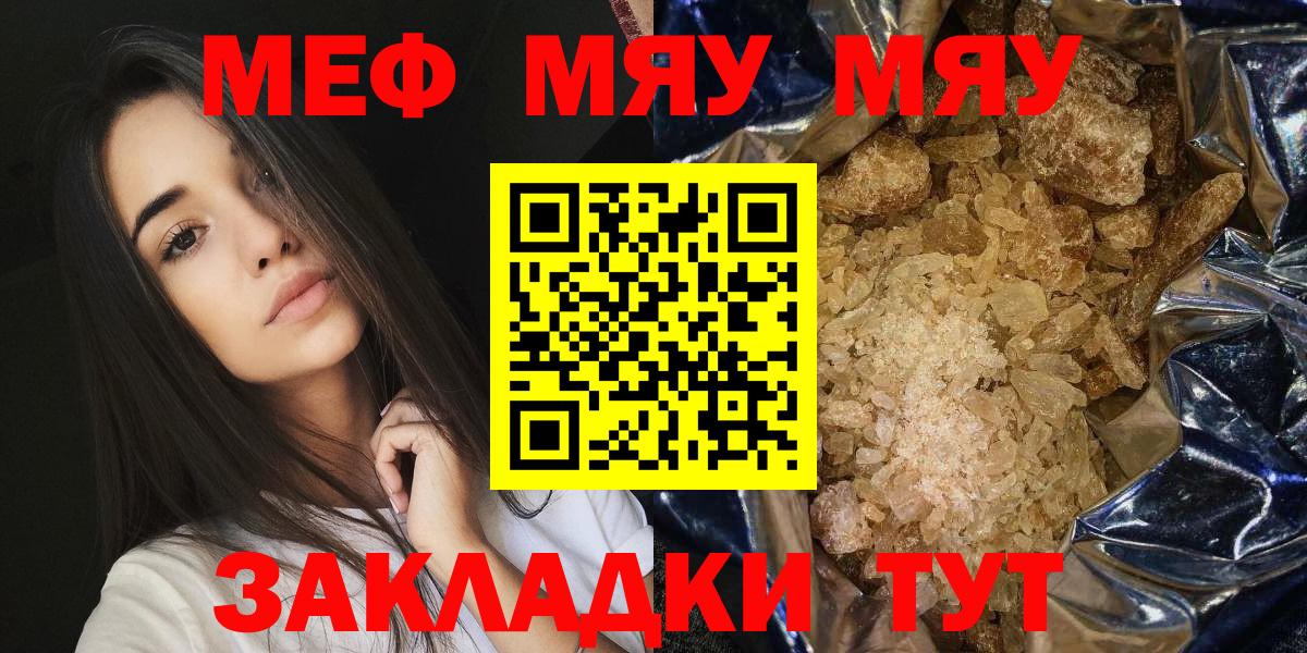 Мефедрон кристаллы  Вход с VPN  МЯУ-МЯУ 4 MMC  МЕФ  Нефтекамск 