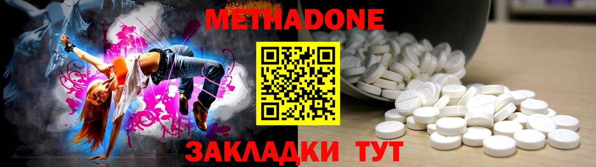 Нефтекамск  Метадон кристалл  Вход с VPN 