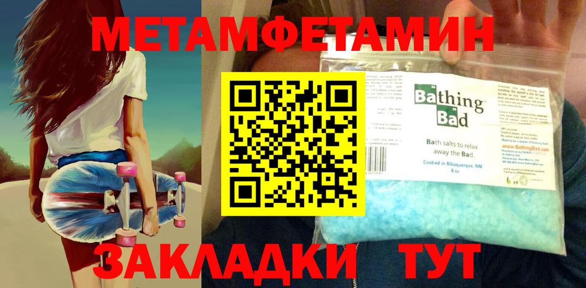 Нефтекамск  Первитин витя  Вход с VPN  Метамфетамин  Первитин витя 