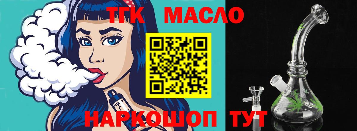 Дистиллят ТГК концентрат  Вход с VPN  Нефтекамск  ТГК THC oil 